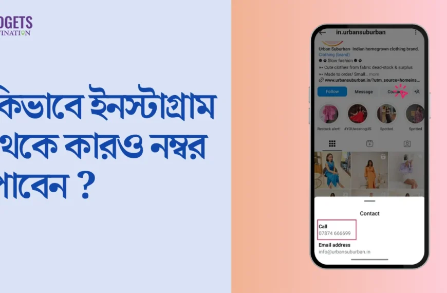 How to get someone phone number on Instagram without following