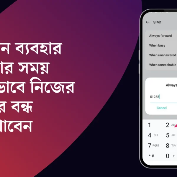 How can I show my number is switched off while I am using my phone?