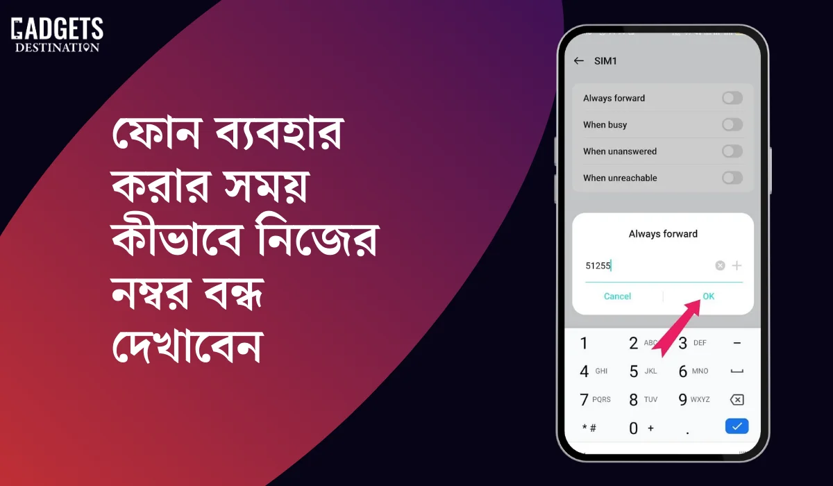 How can I show my number is switched off while I am using my phone?